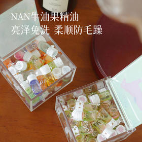 【多赠5颗】【新增微定型款】【香氛护发精油】便携装 一次一颗 创新水油配方 9种香型 一份40颗~