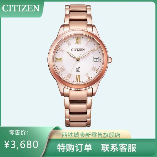 西铁城（CITIZEN）光动能女表不锈钢镀粉金色女款EO1232-56W 商品图0