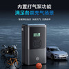 京东京造【3C认证】汽车应急启动电源充气泵一体机搭电宝电瓶充电器户外电源打气泵强启电源打火应急4.0L 商品缩略图1