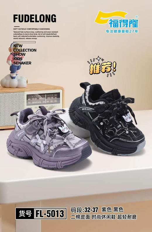 福德隆二棉5013    27-31 32—37码 商品图0