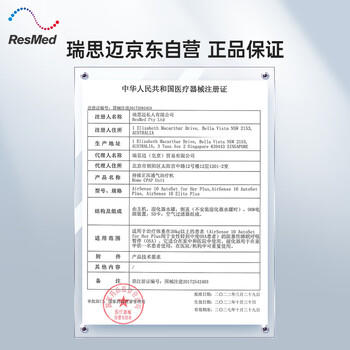 瑞思迈（Resmed）S10呼吸机打呼噜家用医用便携止鼾器防睡眠呼吸暂停综合症 商品图5