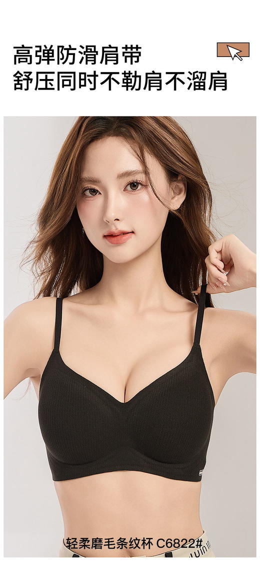 【GZ】无忧购轻柔磨毛条纹杯内衣bra自然妈生感聚拢饱满C6822（截单后3-5天发货) 商品图9