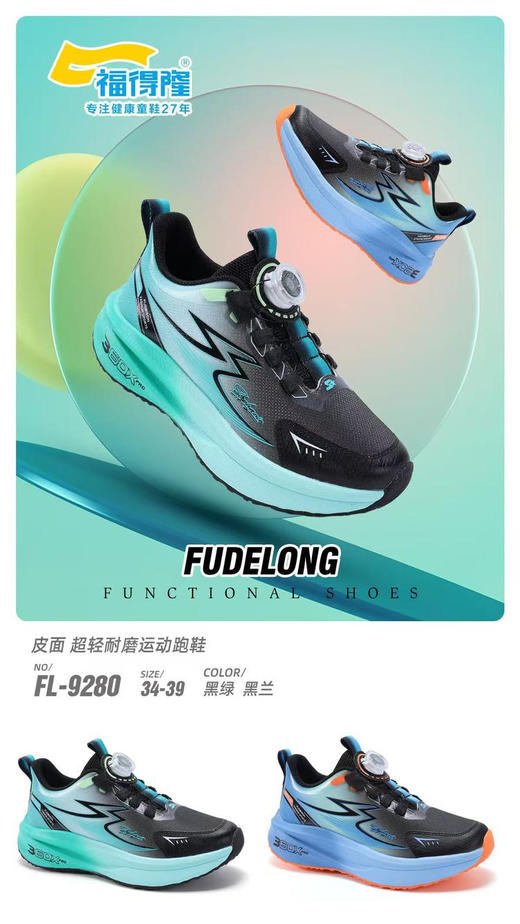 福德隆皮面9280   9522   34—39 39-43码 商品图1