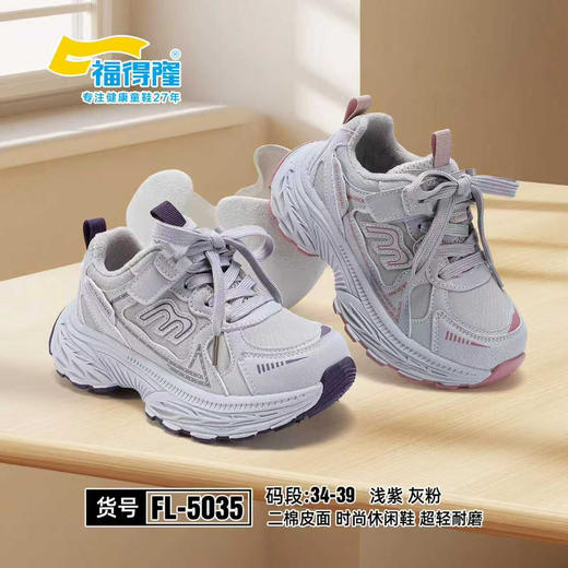 福德隆二棉5035   34—39码 商品图0