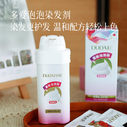 预售3天【福利49元 2瓶减10,3瓶减20】【泡泡染发剂】植物滋润染护 一按即染 一个在家轻松搞定还不伤发 味道好闻~湖州仓 预售3天 商品图0