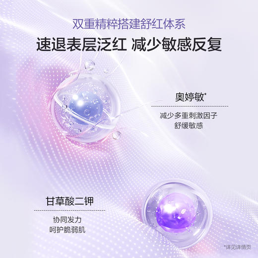 【敏肌专研水】欧诗漫舒颜修白水120ml，赠：20ml舒颜修白水*2+2.0安心小白管5支 商品图1