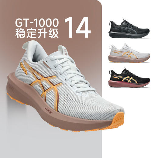 ASICS亚瑟士GT1000 14稳定支撑透气女款跑鞋 商品图0