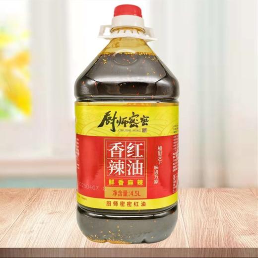 厨师密密香辣红油4.5L/桶 商品图4