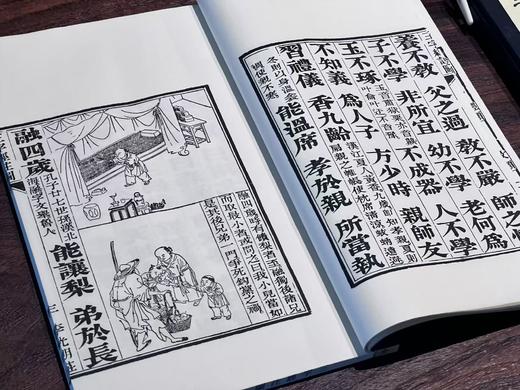 李光明庄《状元阁三字经注图》 商品图9