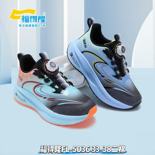 福德隆二棉5036  33—38码 商品图0