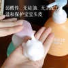  【儿童专用洗护】男孩女孩通用 花王merit弱酸性宝宝植物配方泡沫洗发水新包装   湖州仓 商品缩略图2