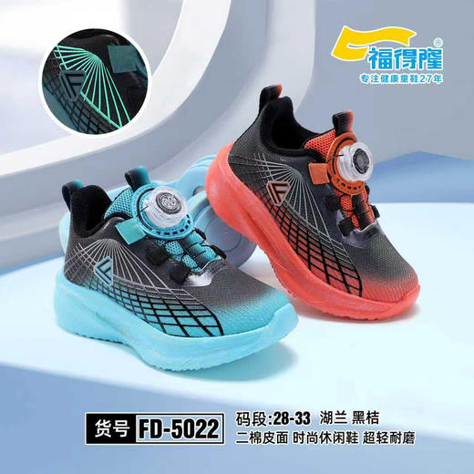 福德隆二棉5022  28-33 34—39码 商品图0