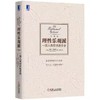 【独家旧书3折】理性乐观派 二手书籍（新疆 西藏 甘肃 青海 海南不包邮）bj 商品缩略图0