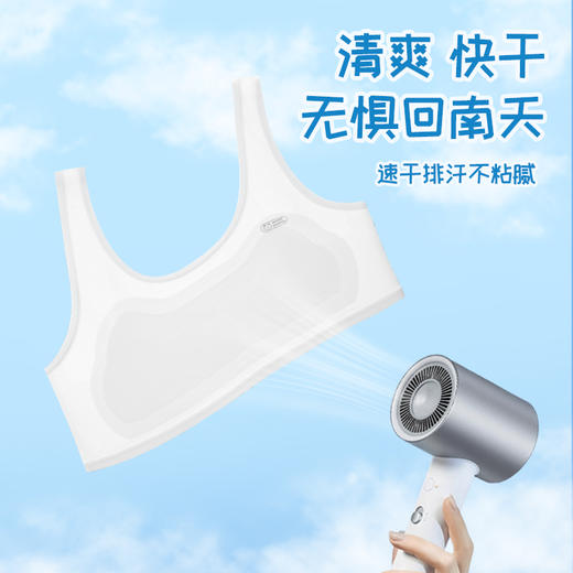 【舒服法则】超薄网纱速干少女背心 8522/8523 商品图1
