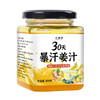 【买一送一，买二送二】懒人暴汗姜汁膏、浓缩生姜汁、浓缩姜糖冲饮茶、300g/罐 商品缩略图5