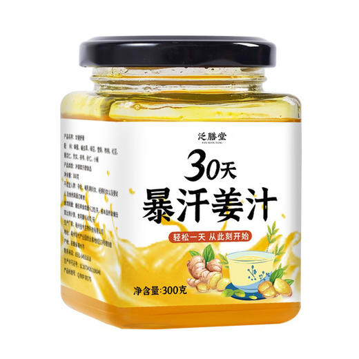 【买一送一，买二送二】懒人暴汗姜汁膏、浓缩生姜汁、浓缩姜糖冲饮茶、300g/罐 商品图5