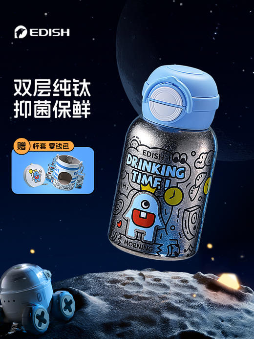 壹滴水550ml纯钛儿童保温杯带吸管 商品图1