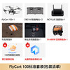 大疆DJI 大型载重无人机 FlyCart100旗舰 80公斤【含FC100+电池*2+降落伞+遥控器+旗舰吊运系统+充电站】 商品缩略图2