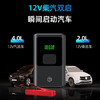 京东京造【3C认证】汽车应急启动电源充气泵一体机搭电宝电瓶充电器户外电源打气泵强启电源打火应急4.0L 商品缩略图4