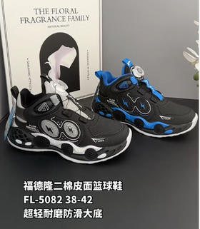福德隆二棉5080 5082   32—37 38—42码