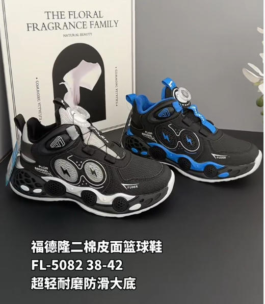 福德隆二棉5080 5082   32—37 38—42码 商品图0
