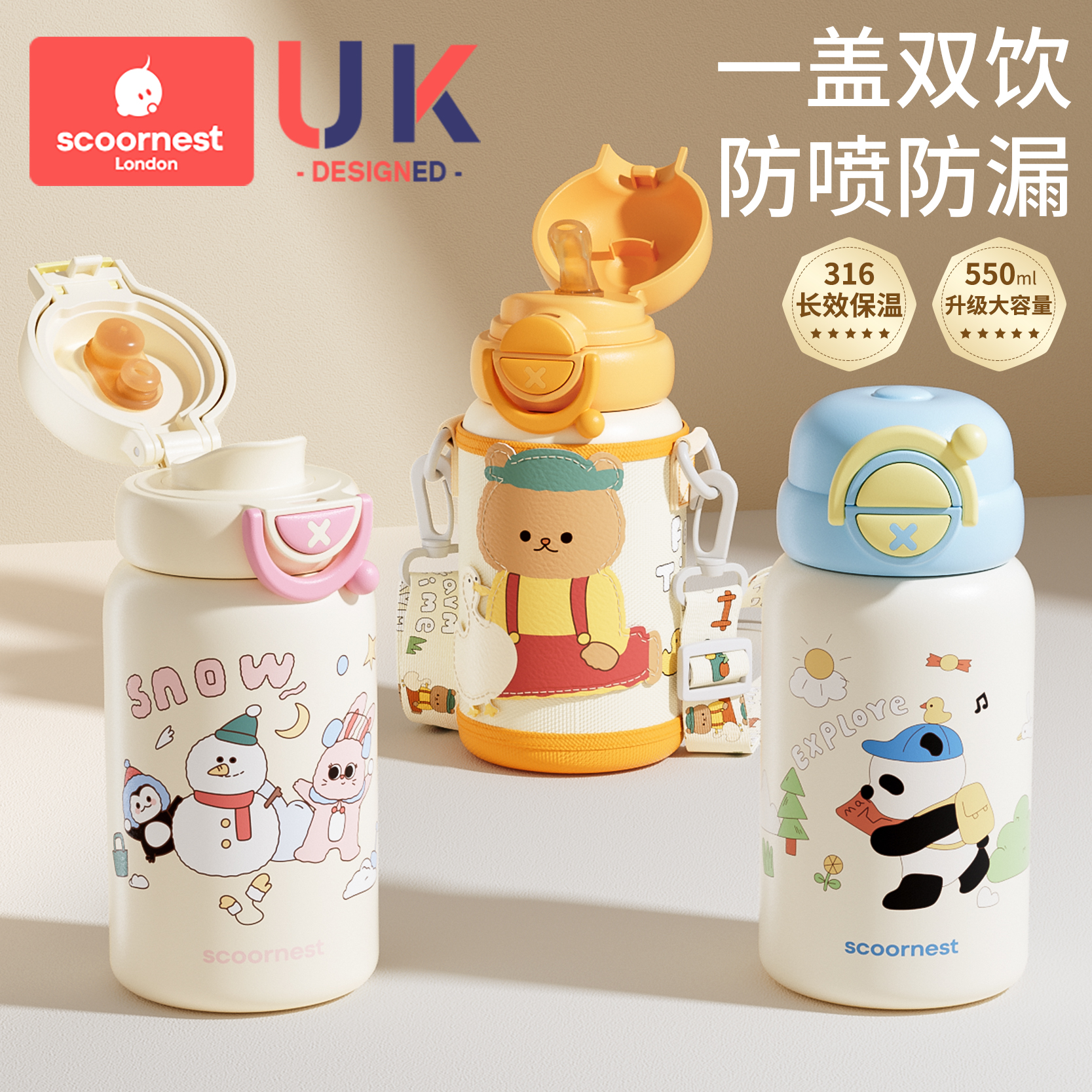 【配件】科巢儿童保温杯吸管杯宝宝喝水杯直饮杯316小学生幼儿园