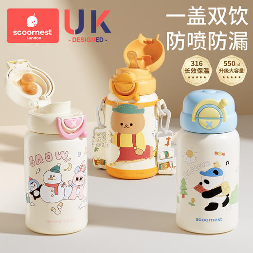 【配件】科巢儿童保温杯吸管杯宝宝喝水杯直饮杯316小学生幼儿园 商品图0