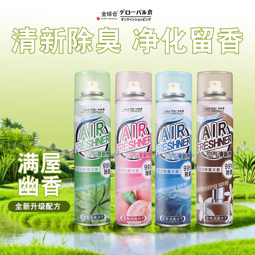 空气清新剂喷雾室内卧室持久留香家用厕所卫生间汽车除臭清香剂 商品图0