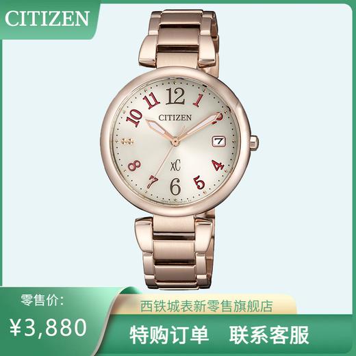 西铁城日本正品不锈钢镀樱花粉色防水光动能女手表EO1194-53A 商品图0