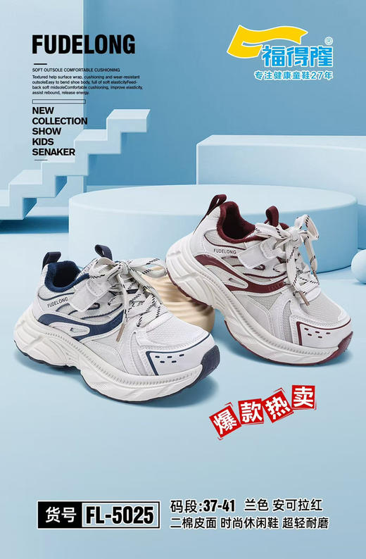 福德隆二棉5025  37-41码 商品图0