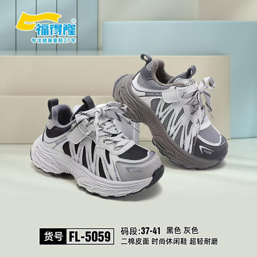 福德隆二棉5059  37-41码 商品图0