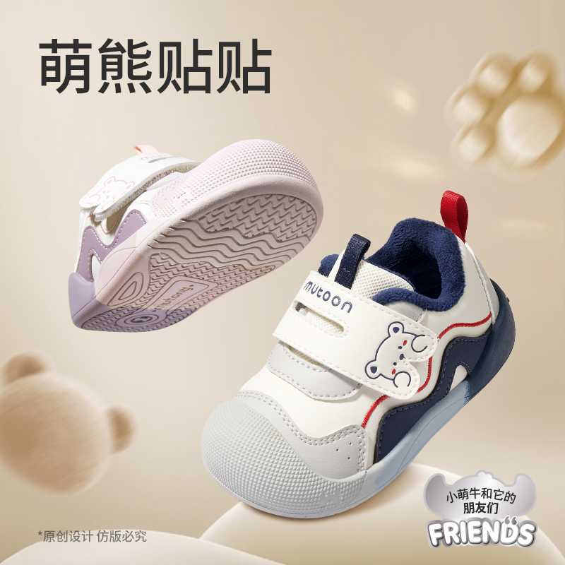 牧童2025冬季加绒保暖学步机能鞋宝宝新款防滑学步鞋卡通软底棉鞋