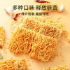 豫竹脆司令香脆面53g*40整箱袋装掌心面休闲零食奥尔良鸡翅味 /粮油调味 /方便食品 /方便面 商品缩略图0