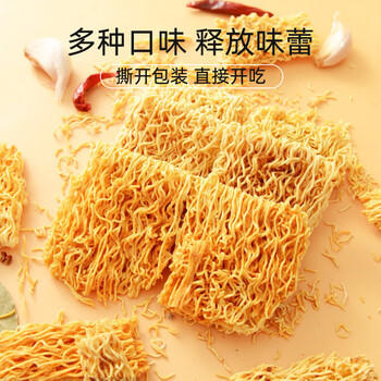 豫竹脆司令香脆面53g*40整箱袋装掌心面休闲零食奥尔良鸡翅味 /粮油调味 /方便食品 /方便面 商品图0