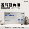 有机冰萃黑咖啡  50条 商品缩略图4