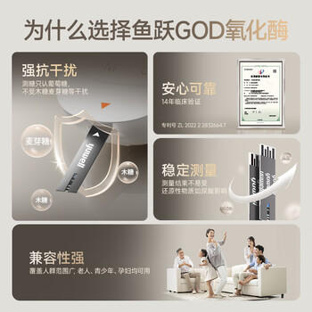 鱼跃580血糖仪医用级家用检测语音播报热卖榜第一 【仪器+50支试纸】 商品图3