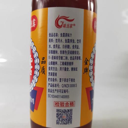味当家泰园风味鱼露 725ml/瓶 商品图1