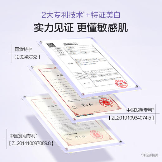 【敏肌专研水】欧诗漫舒颜修白水120ml，赠：20ml舒颜修白水*2+2.0安心小白管5支 商品图4