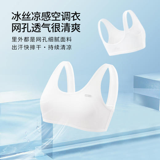【舒服法则】超薄网纱速干少女背心 8522/8523 商品图6