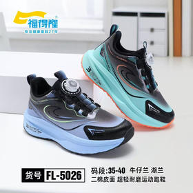 福德隆二棉5026  35-40码