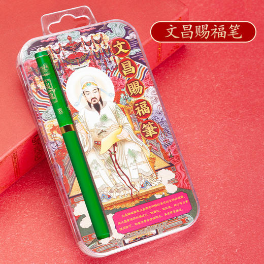 【普陀山】赐福笔文昌帝君金榜题名 商品图4