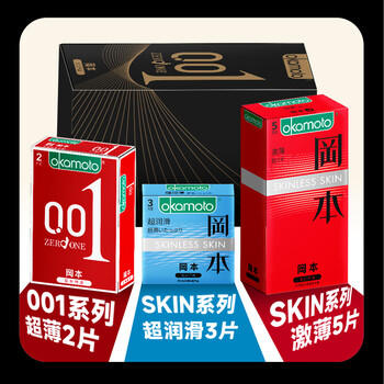冈本（OKAMOTO）避孕套 001黑金10片(0.01超薄2片+skin8片) 安全套套情趣计生用品 商品图4