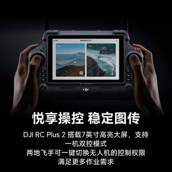 大疆DJI 大型载重无人机 FlyCart100旗舰 80公斤【含FC100+电池*2+降落伞+遥控器+旗舰吊运系统+充电站】 商品图3