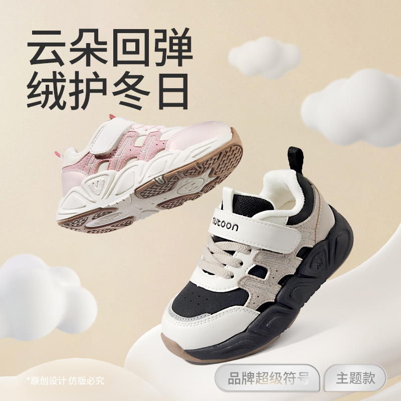 牧童2025冬季新款幼儿园鞋宝宝软底防滑运动鞋保暖加绒机能棉鞋子