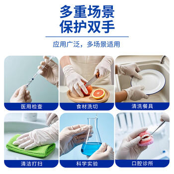 英科医疗一次性医用丁腈手套 检查清洁洗碗家务食品级丁晴手套 白色M码 商品图4