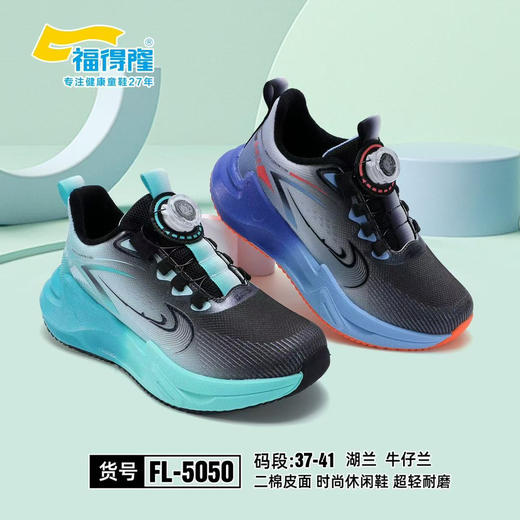 福德隆二棉5050  37-41码 商品图0