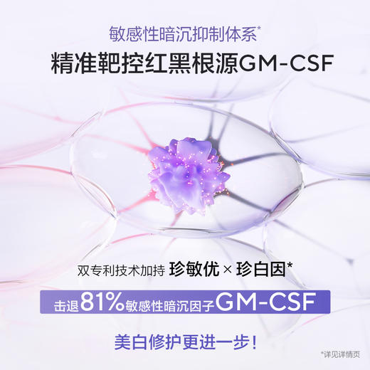 【敏肌专研水】欧诗漫舒颜修白水120ml，赠：20ml舒颜修白水*2+2.0安心小白管5支 商品图2