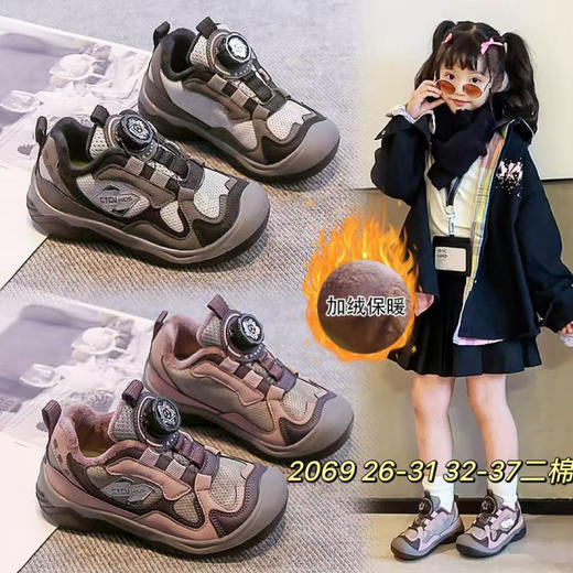 简尼卡二棉2069  26-31  32-37码 商品图0