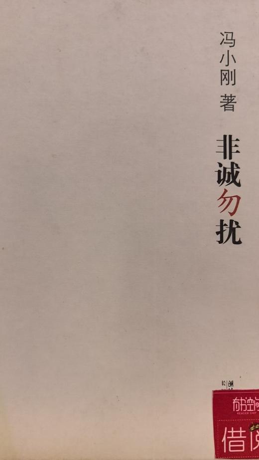 【独家旧书3折】非诚勿扰  二手书籍（新疆 西藏 甘肃 青海 海南不包邮）bj 商品图0