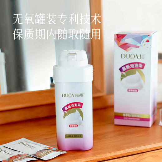 预售3天【福利49元 2瓶减10,3瓶减20】【泡泡染发剂】植物滋润染护 一按即染 一个在家轻松搞定还不伤发 味道好闻~湖州仓 预售3天 商品图6